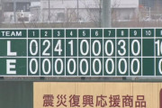 西武２軍が大勝！10得点＆完封リレー