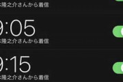 【画像】発達障害のアラームのかけ方、ヤバすぎる・・・