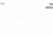 ハロプロ 連続テレビ小説 選手権