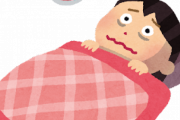 朝起きてから寝るまでの「眠さ」ってコレだよなｗｗｗｗ