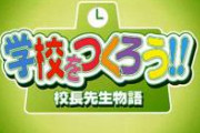 校長先生「ふむ、校則を廃止してみてはどうだろう？髪型や服装なんて自由でいいのでは？」