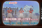 【乃木坂46】あれ？このメンバー、スタイル凄いんだな・・・