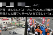 【悲報】山上さんを称えたツイートをした超人気ゲーム社員、退職させられてしまう