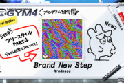 【DANCERUSH】(21/12/01)「DANCERUSH STARDOM GYM4」も今回でついに最終プログラム！ 最後の新曲には「Brand New Step / Kradness」が登場！！