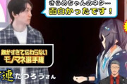 【にじさんじ】Vに慣れてない奴の視線は誤魔化せない きらめは確実にでかい