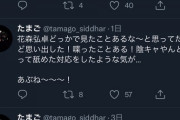 硫酸男の被害者「『おい花森』と言ったら、『花森さんだろ』と怒られた」