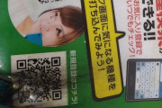 パチンコ屋さんの屋外喫煙所のPOPが火であぶられてしまう「連日起こっている」