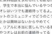 【悲報】ネットに強い弁護士(45)「ネットがどうこうの相談はやめてくれw」