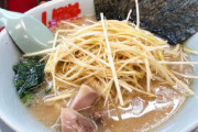 山岡家『醤油ラーメン』+『白髪ネギ』+『海苔』+『ほうれん草』+『ライス』→美味すぎ…