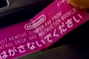 ゲーム機で謎のまま終わった端子とか機能ってあるの？