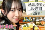 【日向坂46】おすしがお寿司を食べる！『日向坂ちゃんねる』公開ｷﾀ━━━━(ﾟ∀ﾟ)━━━━!!