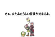 「ドラクエモンスターズ3」鳥山明氏描き下ろしのパッケージがお披露目