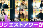 【AKB48】2/6「カップリング リクエストアワー」開催決定！