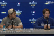 【画像】MLB記者「ヤマモト、あなたは『負けは選択肢にない』と仰っていましたが」山本「…？？」