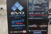 【悲報】ソニーが買収したEVOのイベント、ひどすぎて炎上