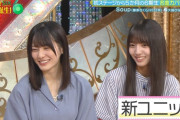 6期生から新たなユニット爆誕！！！【乃木坂46】