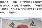 韓国「史上最悪に戻った」 中国「極めて右」 台湾「おめでとう！」