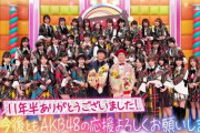 AKBINGO、AKBSHOW、ANN、総選挙、じゃんけん大会、AKB紅白、何が何でも死守しなきゃいけなかったのはなに？