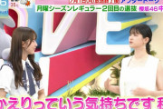 櫻坂46中嶋優月「えっ～！？」元乃木坂46松村沙友理さんの発言に衝撃を受ける【ラヴィット！】