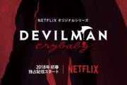テレビ局「Netflixが来たせいでアニメに高い制作費を出さないといけなくなってる」