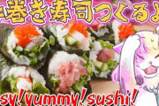 【にじさんじ】コトカ、巻き寿司巻くやつから作るとか正気か？
