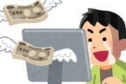 資産家さん、1600万円の詐欺に遭ってしまい嘆く… 「この人が詐欺師だったなんて…」