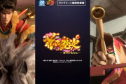 【朗報】伝説の名機「花の慶次～雲のかなたに」がスマパチで復活決定！ファンも「激熱過ぎる」と大歓喜