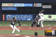 【GIF】ｵﾘｯｸｽ太田2号ｗｗｗｗｗｗｗｗ