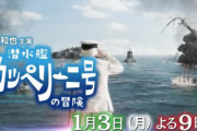 【悲報】フジテレビが社運を賭けた正月ドラマが爆死ｗｗｗｗｗ