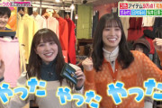 【日向坂46】かとし＆くみてん"はっぱ隊"をぶっこむwwww 南原さん「またすぐ来てください」【ヒルナンデス】