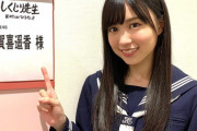 【乃木坂46】やっぱ黒髪！　賀喜遥香が驚きのセーラー服姿を披露！！！