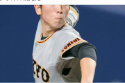 巨人・戸郷翔征が初の２ケタ勝利に挑む…中４日で３日のＤｅＮＡ戦先発