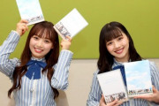 【日向坂46】濱岸ひより＆渡邊美穂『3年目のデビュー』インタビュー！ひよたんの成長を感じる・・・・・
