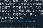 【朗報】前立腺の検査、めちゃめちゃエチだった。体験者のレビューがめっちゃ参考になると話題に