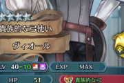 【FEH】貴族さん、歴史の闇に葬り去られてしまう