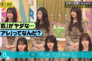 林瑠奈がHなグッズを収集？【るなぴ】【乃木坂工事中】【乃木坂46】
