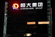 中国恒大に清算命令　中国不動産業界に大打撃