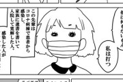 【発熱】なんだよこの漫画ｗｗｗ【注意】
