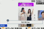 大島璃音キャスターが川﨑桜ちゃんとインフルエンサーを踊ってみた結果！！！【乃木坂46】