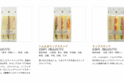 セブンイレブンのサンドイッチがセコすぎると話題に「これは酷い」「もはや芸術」