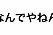 面白ギャグ100連発(解説あり)