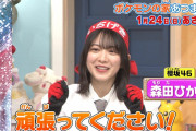 【櫻坂46】うおおお！森田ひかるポケモン予告動画！ｷﾀ━━━━(ﾟ∀ﾟ)━━━━ｯ!!