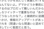 デマに詳しい津田？ああ、創る側だからな　～　地震でまたも飛び交ったデマや差別発言　桁違いの拡散、どう対処？