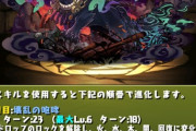 【パズドラ】アンチには都合が悪いかもしれないけどぶっちゃけロウコウいらないよね