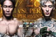【格闘技】「超RIZIN.3」で朝倉未来vs平本蓮、ついに決定　会場詰めかけたファンはどよめき