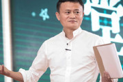 【言っちゃった】アリババ創業者のジャック・マー、お前らにぶっ刺さる言葉をプレゼント