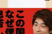 【正論】田村淳「ジャニー喜多川事件で沈黙しているメディアを批判している人は論点をずらしている」