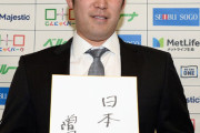 西武のクローザー増田さん、強い意志で複数年契約の提示断る