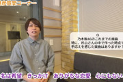 杉山勝彦さんが乃木坂提供曲で特に手応えを感じた楽曲がコチラ！！！【乃木坂46】