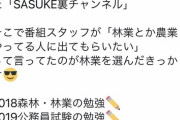【悲報】ガチで『SASUKE』に人生を乗っ取られている男、発見されてしまうｗｗｗｗ